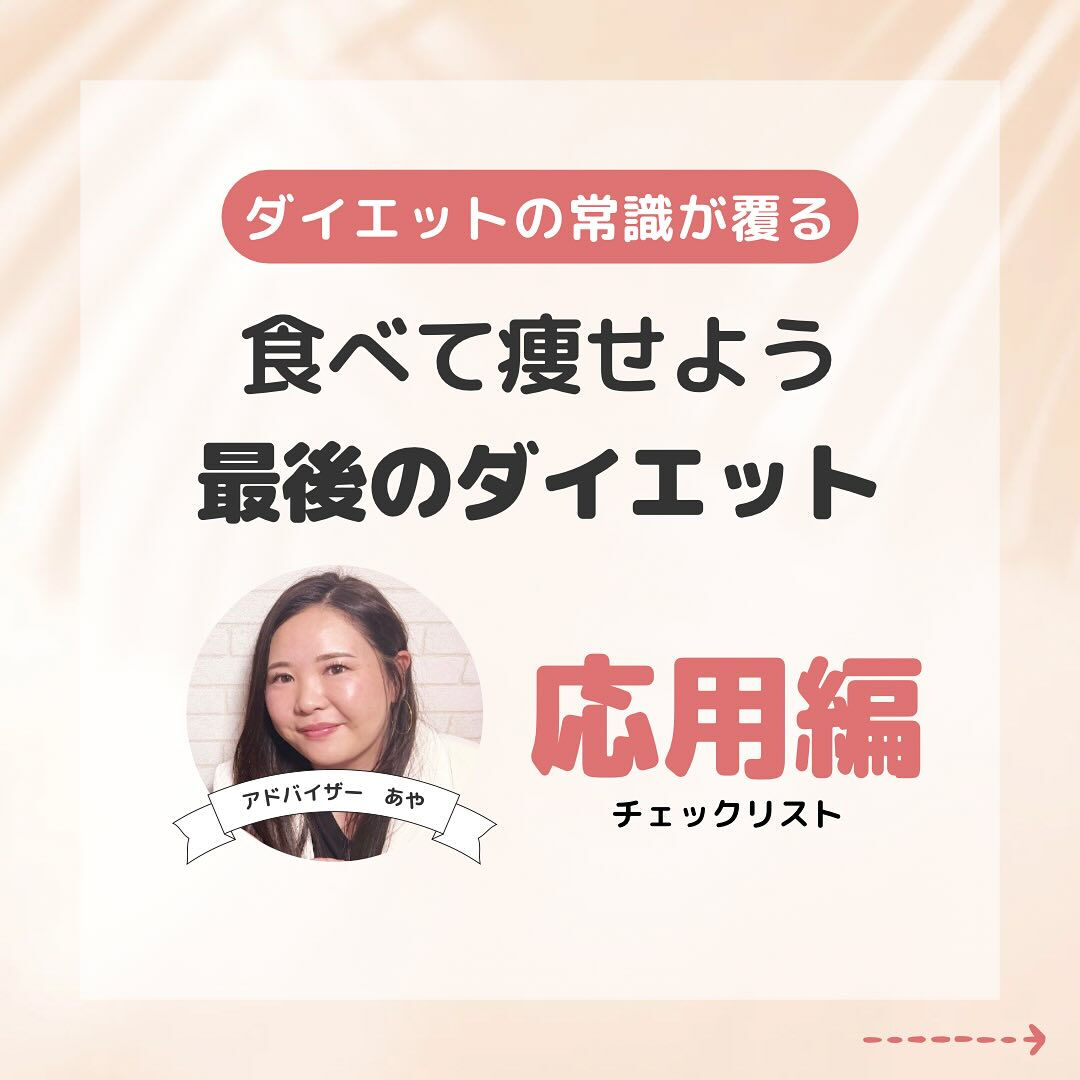 みなさんの太る原因はなんですか？ 