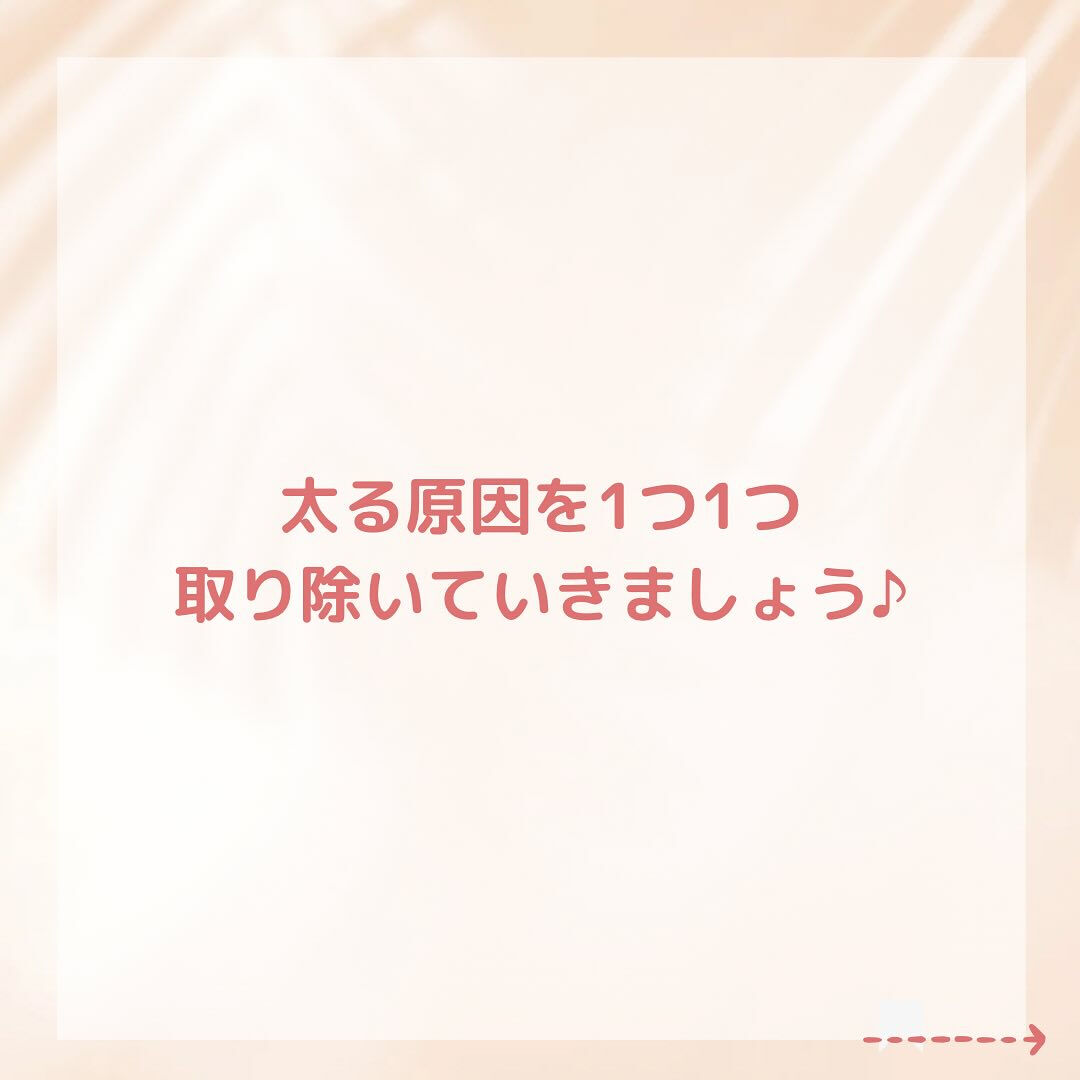 みなさんの太る原因はなんですか？ 