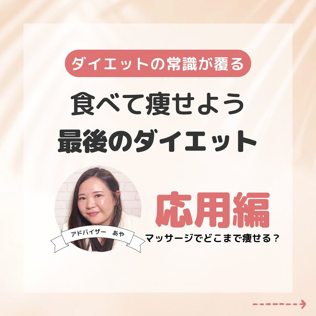 マッサージでは、中性脂肪を遊離脂肪酸とグリセロールに分解する