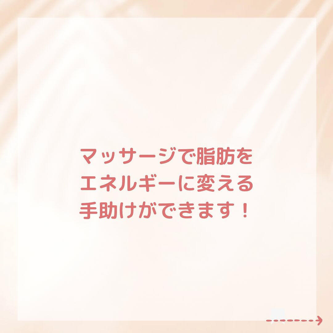 マッサージでは、中性脂肪を遊離脂肪酸とグリセロールに分解する