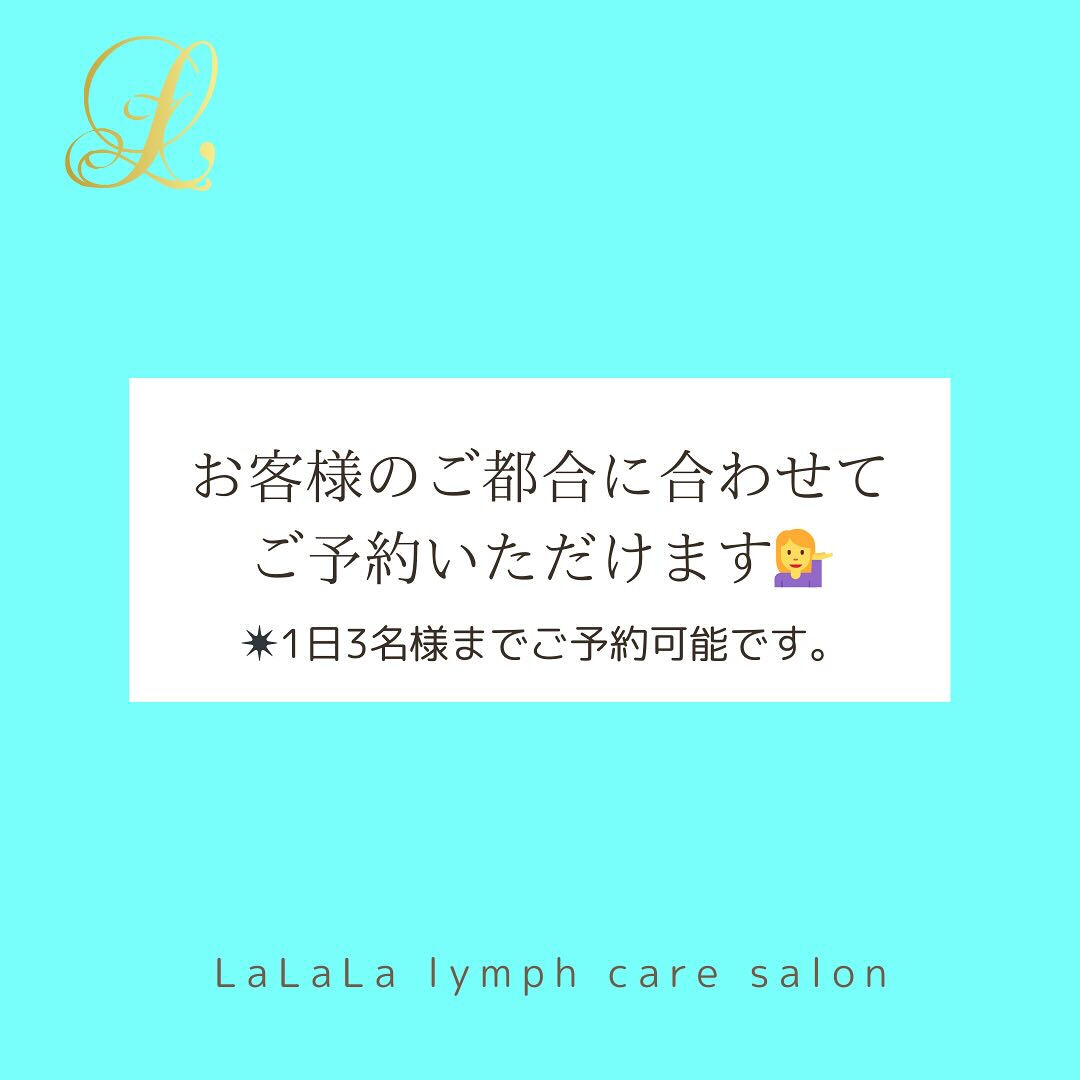 LaLaLa lymph care salon