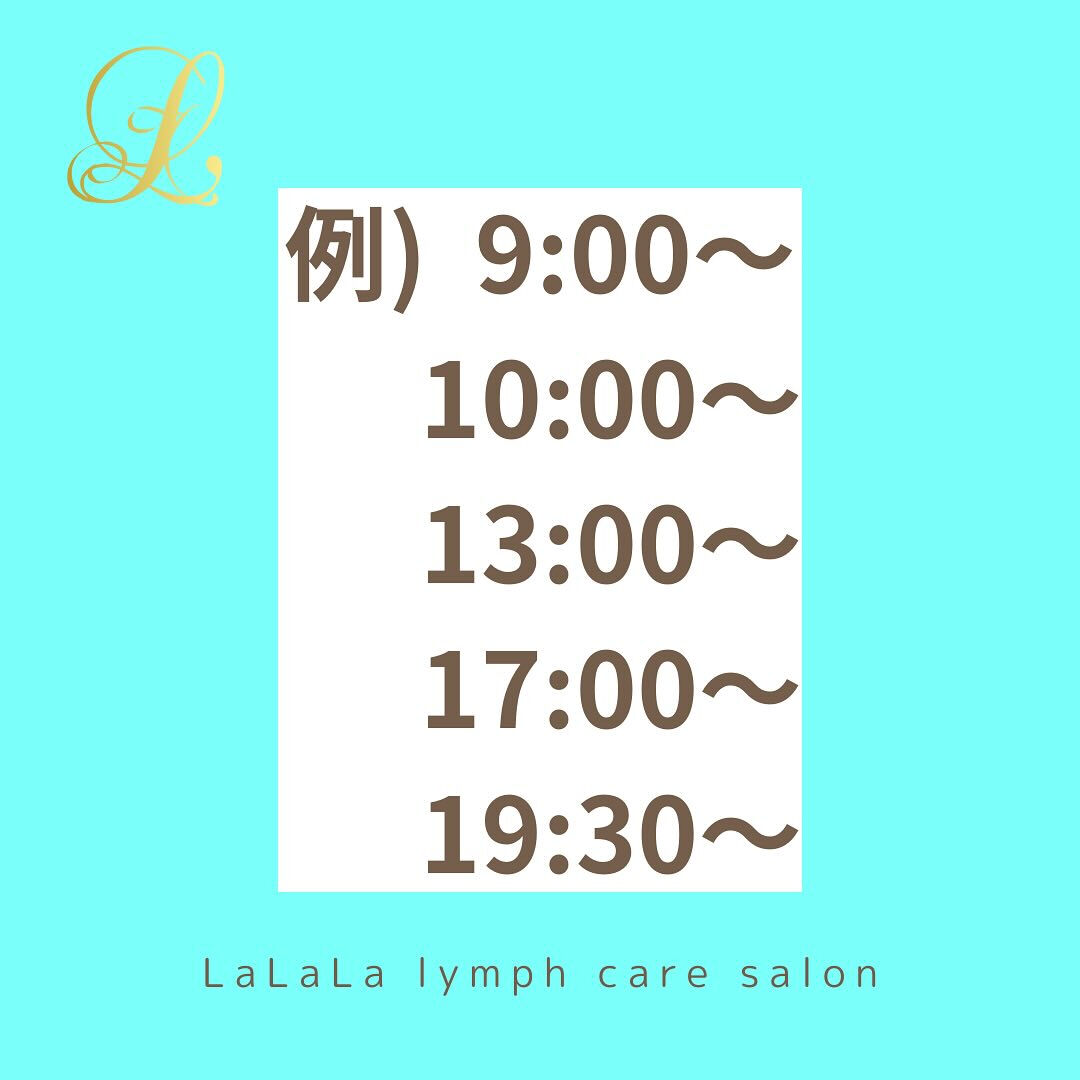 【リンパ専門店】