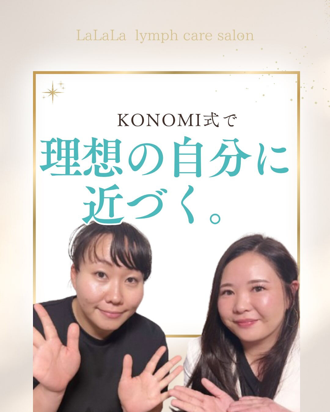 【リンパ専門店】