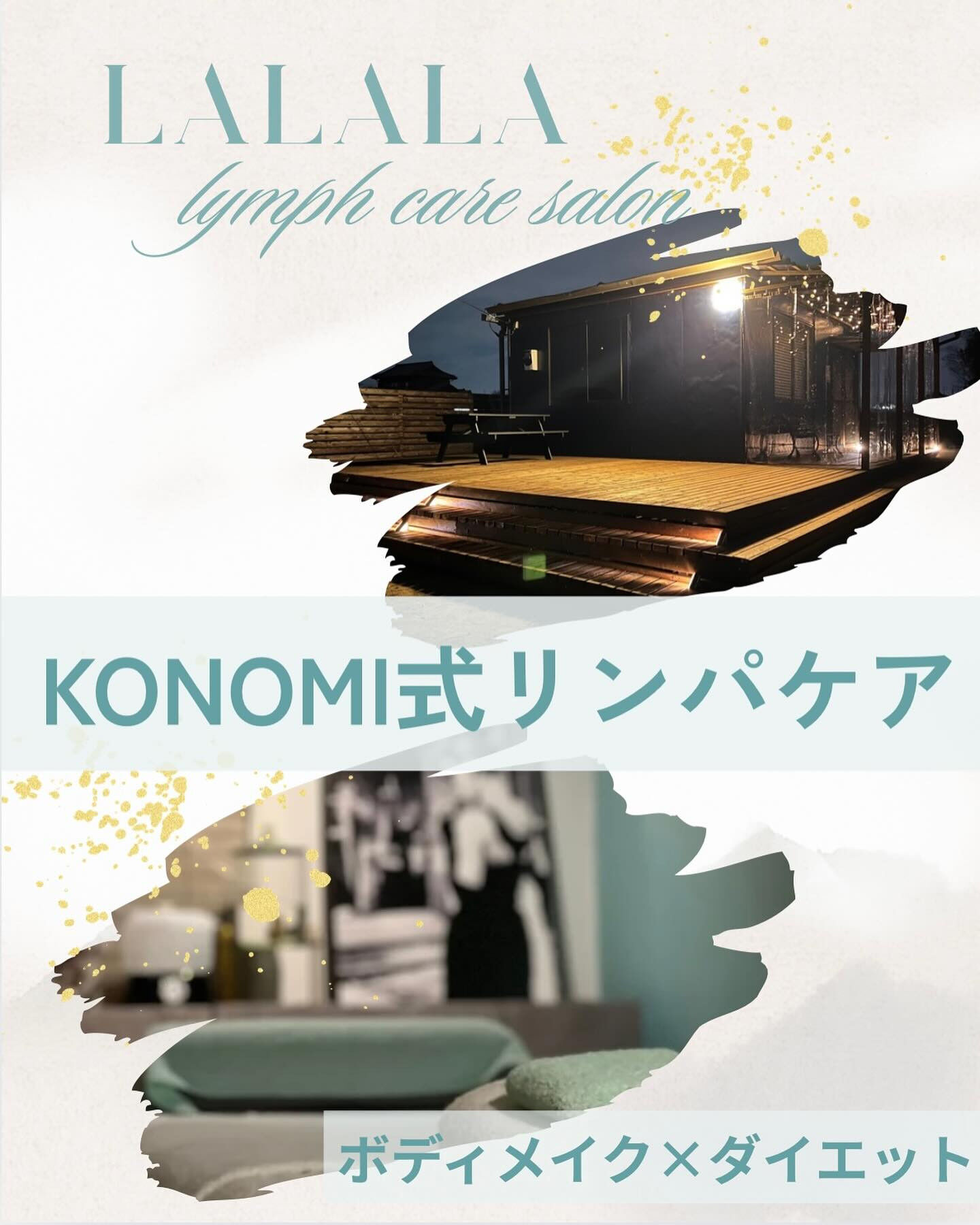 【リンパ専門店】