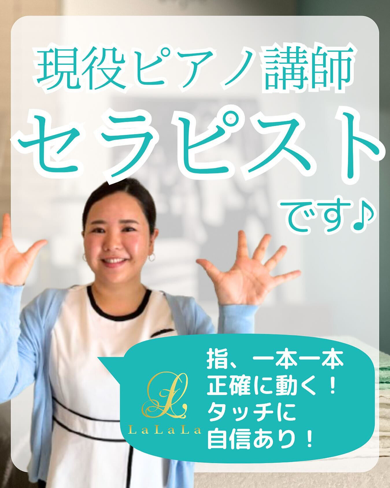 【リンパ専門店】