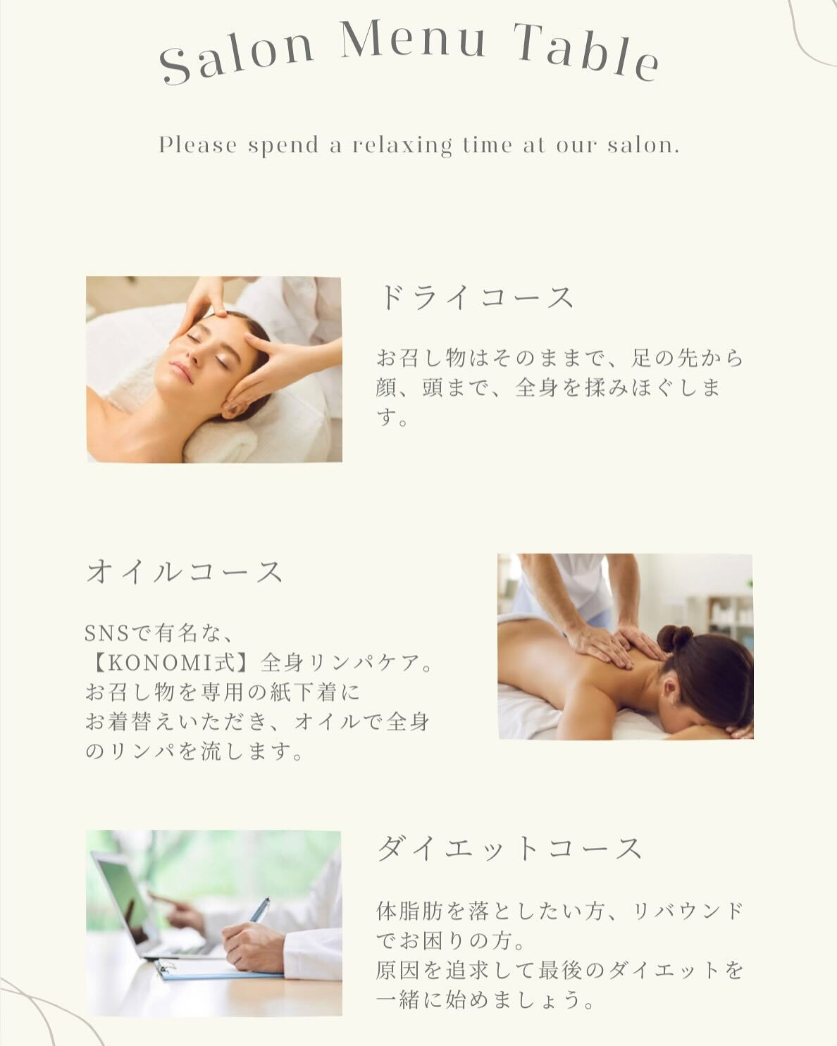 【リンパ専門店】