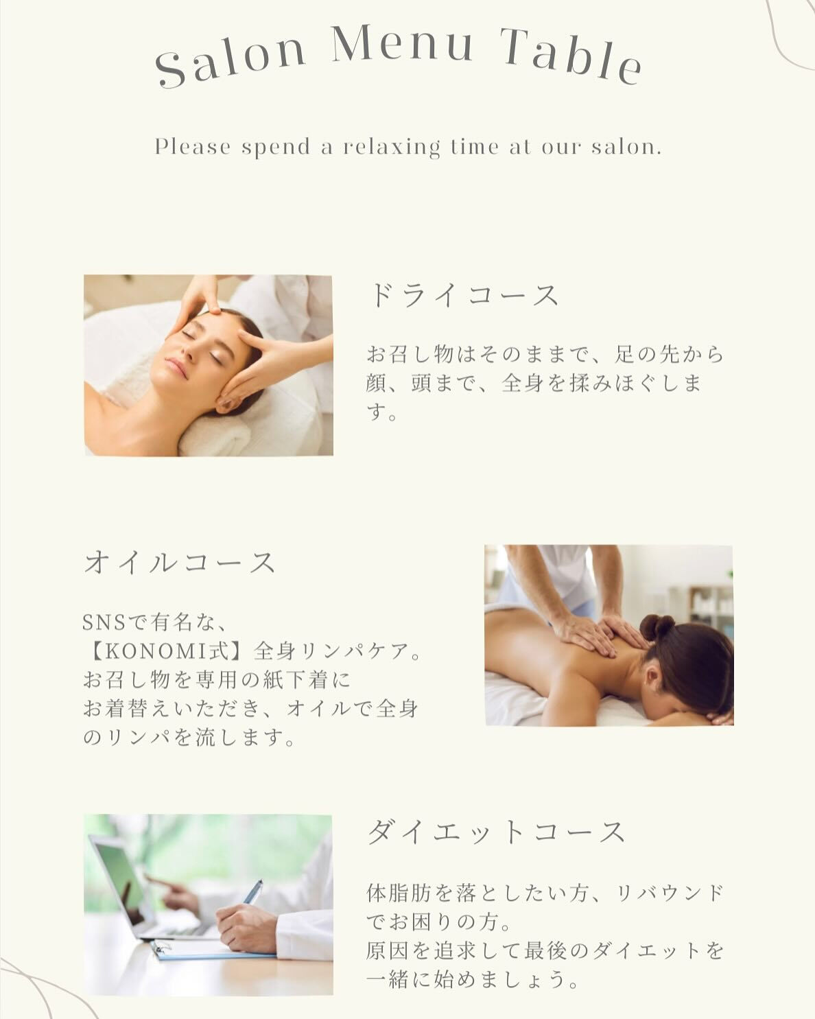 【リンパ専門店】
