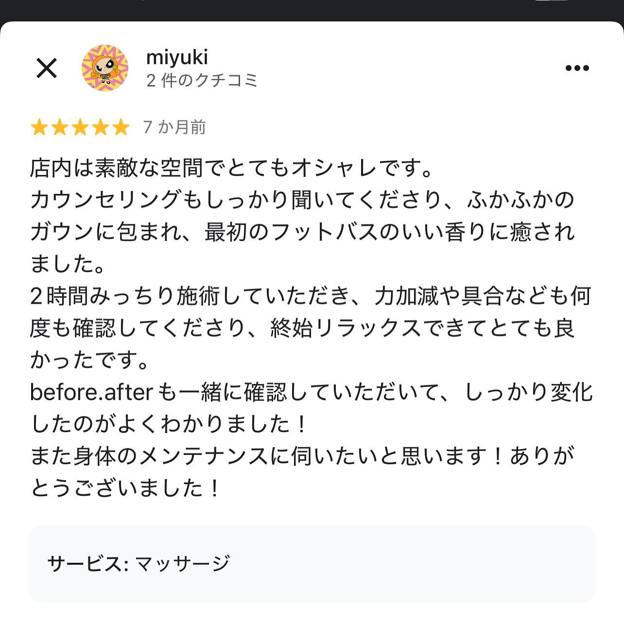 【リンパ専門店】