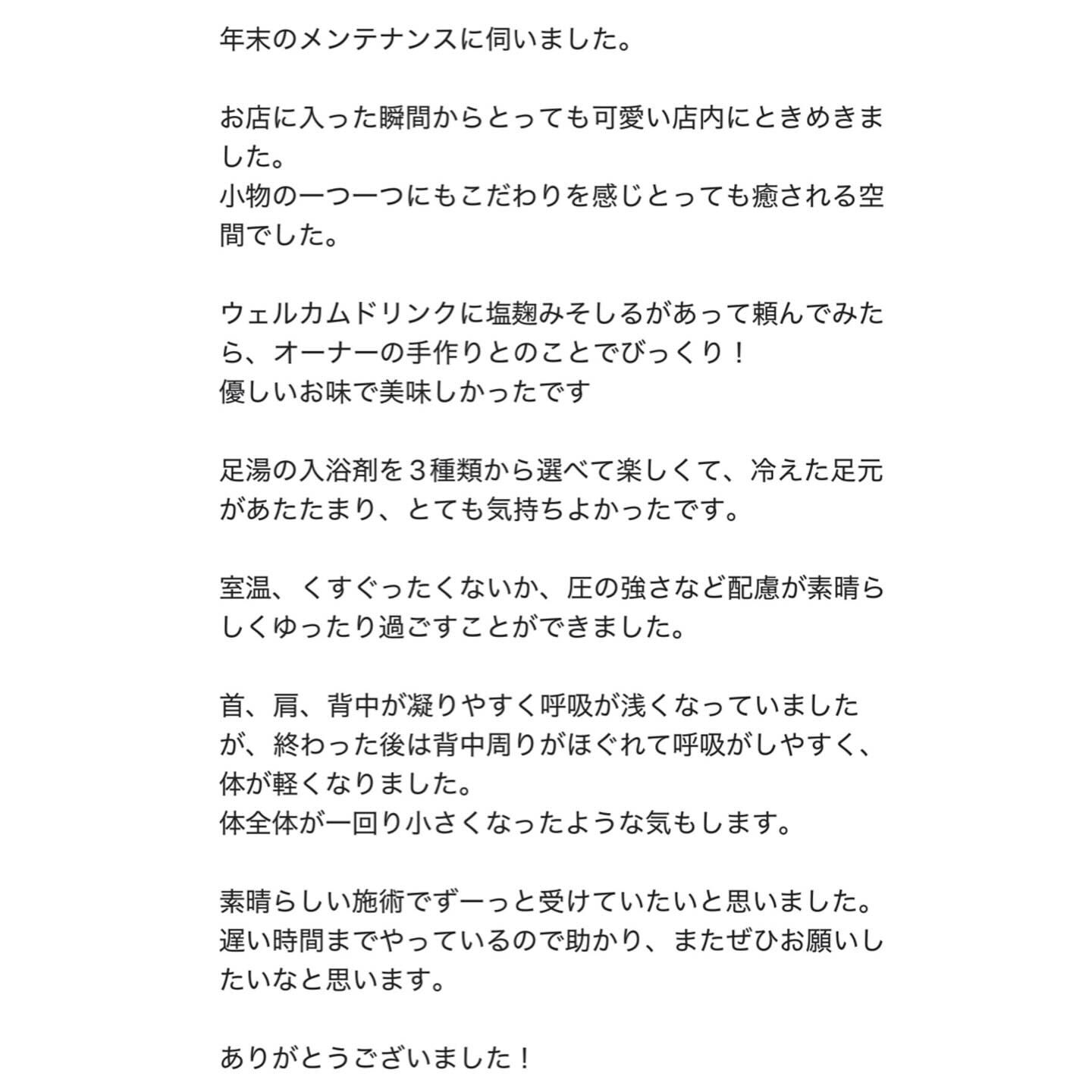 【リンパ専門店】