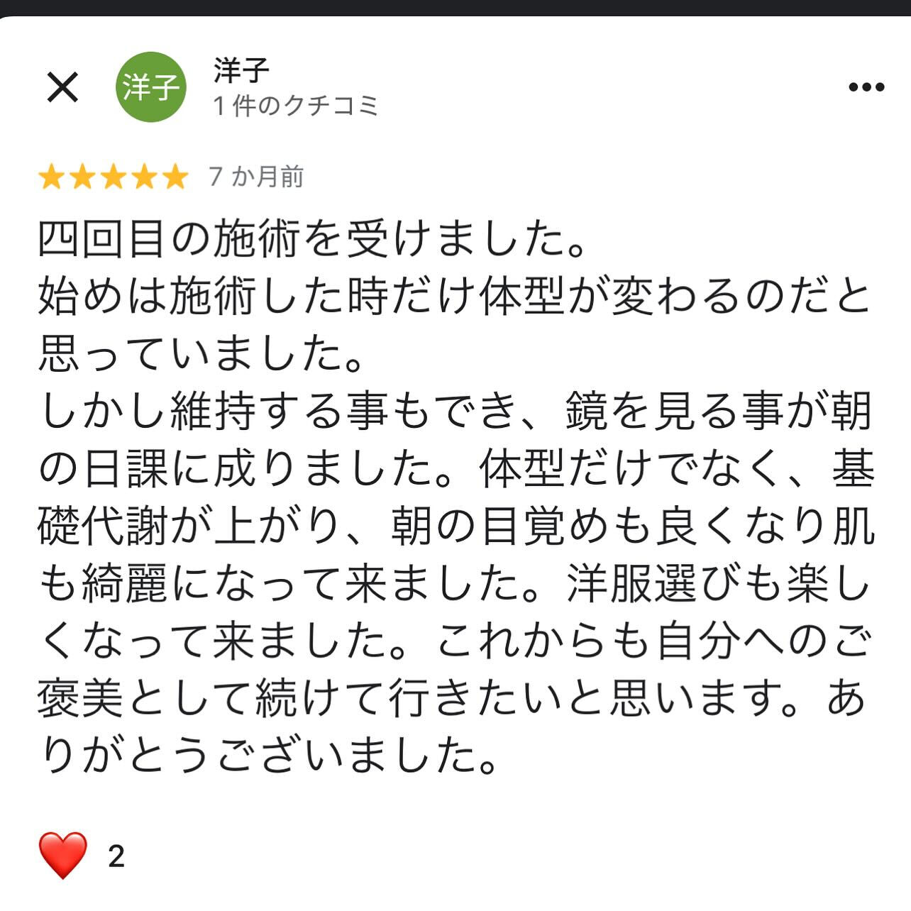 【リンパ専門店】