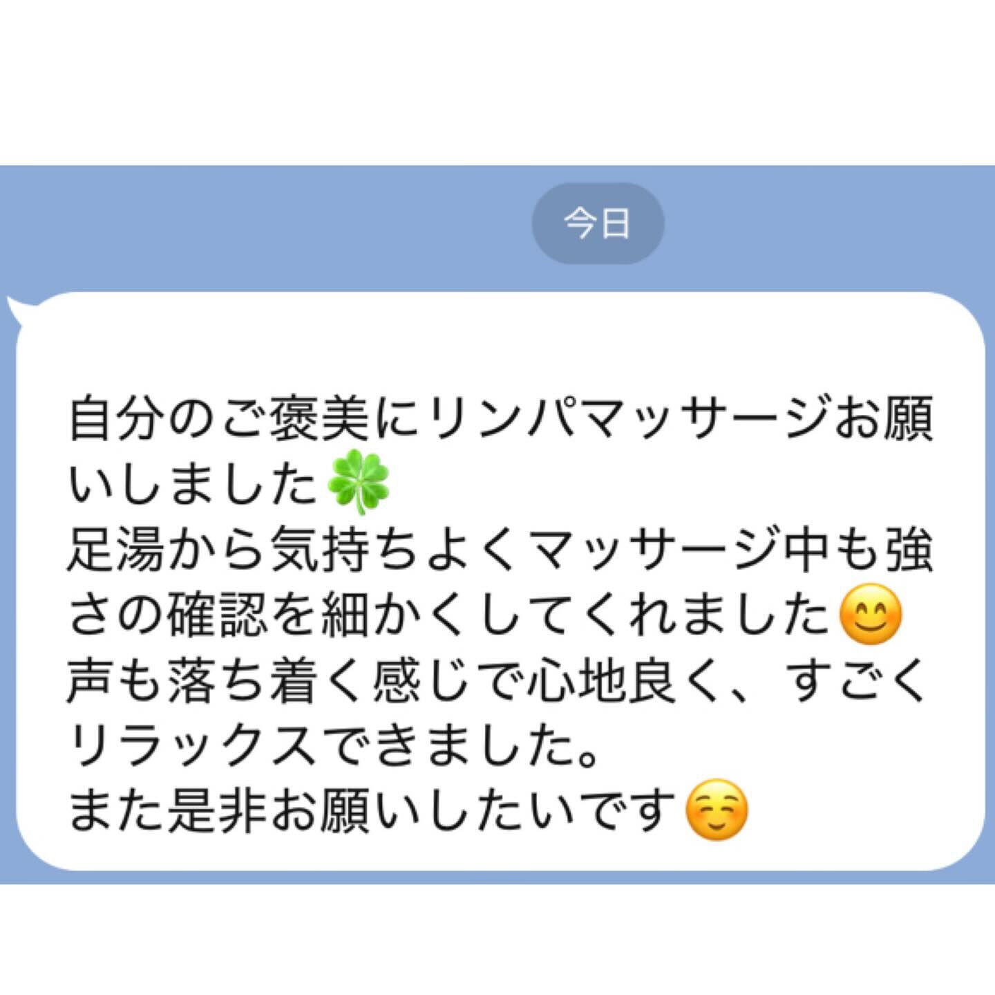 【リンパ専門店】