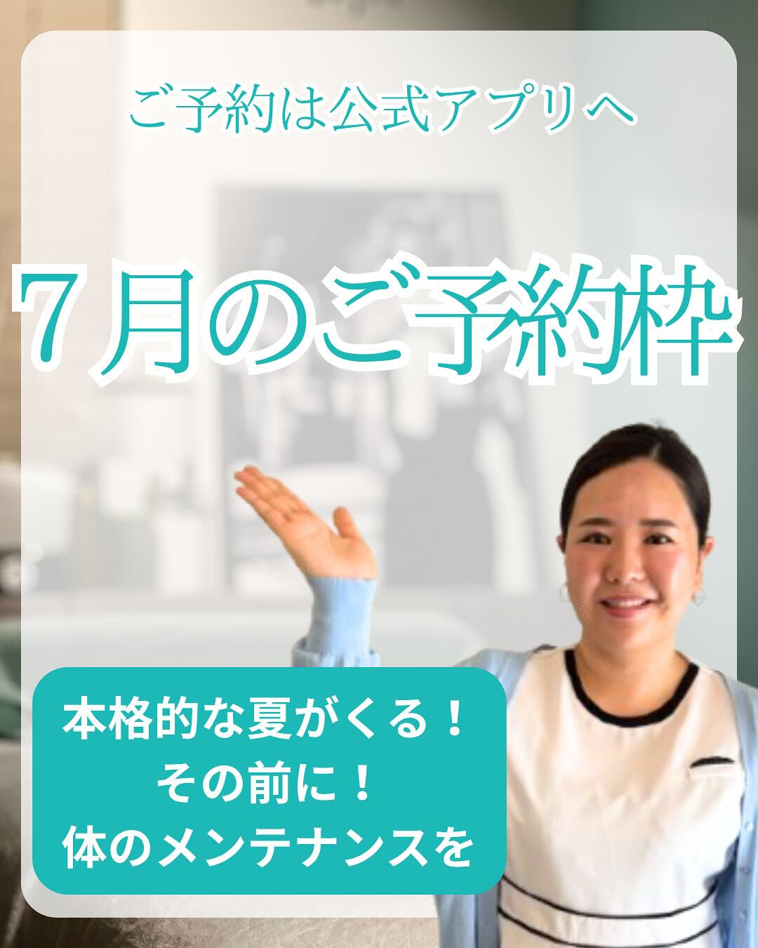 【リンパ専門店】