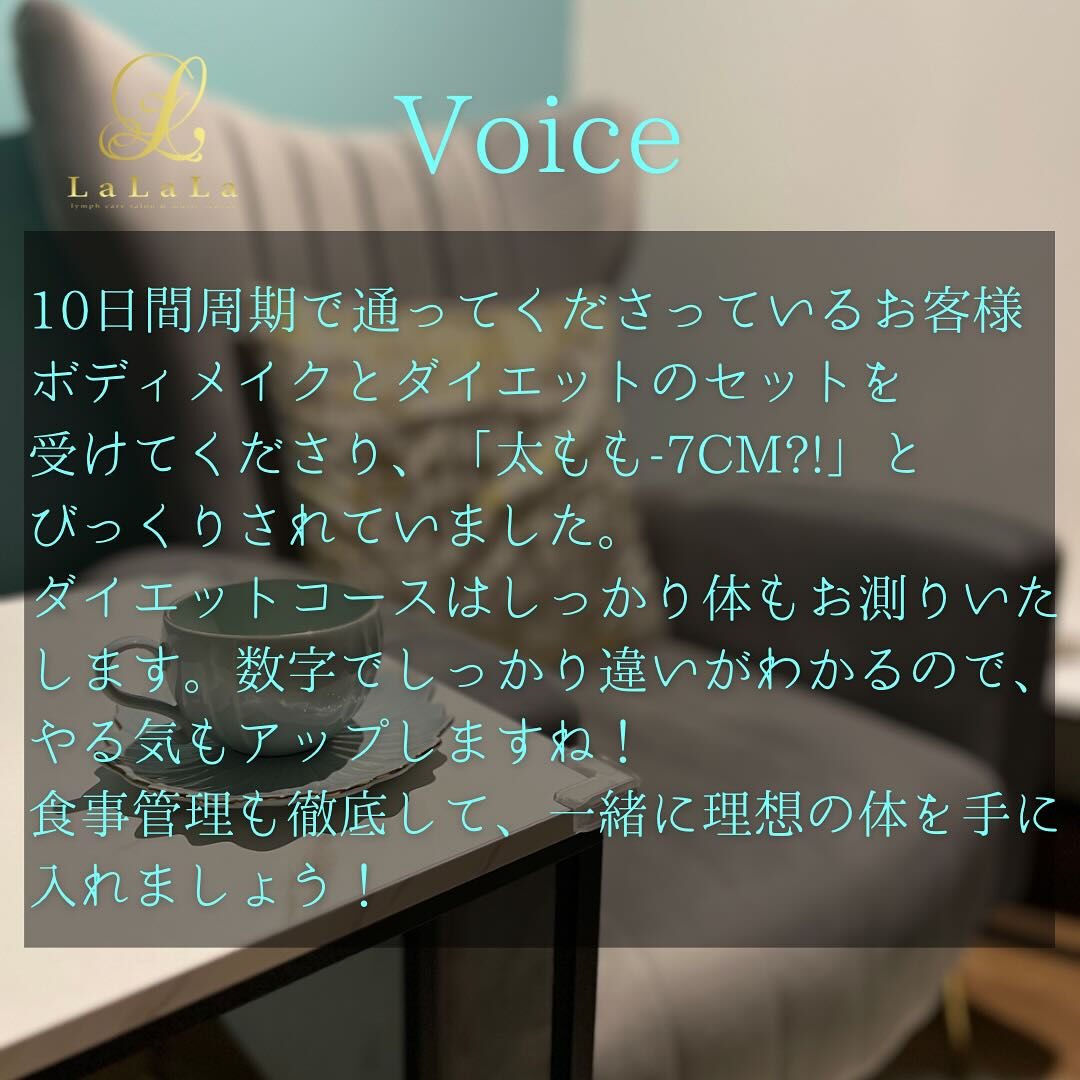 【リンパ専門店】