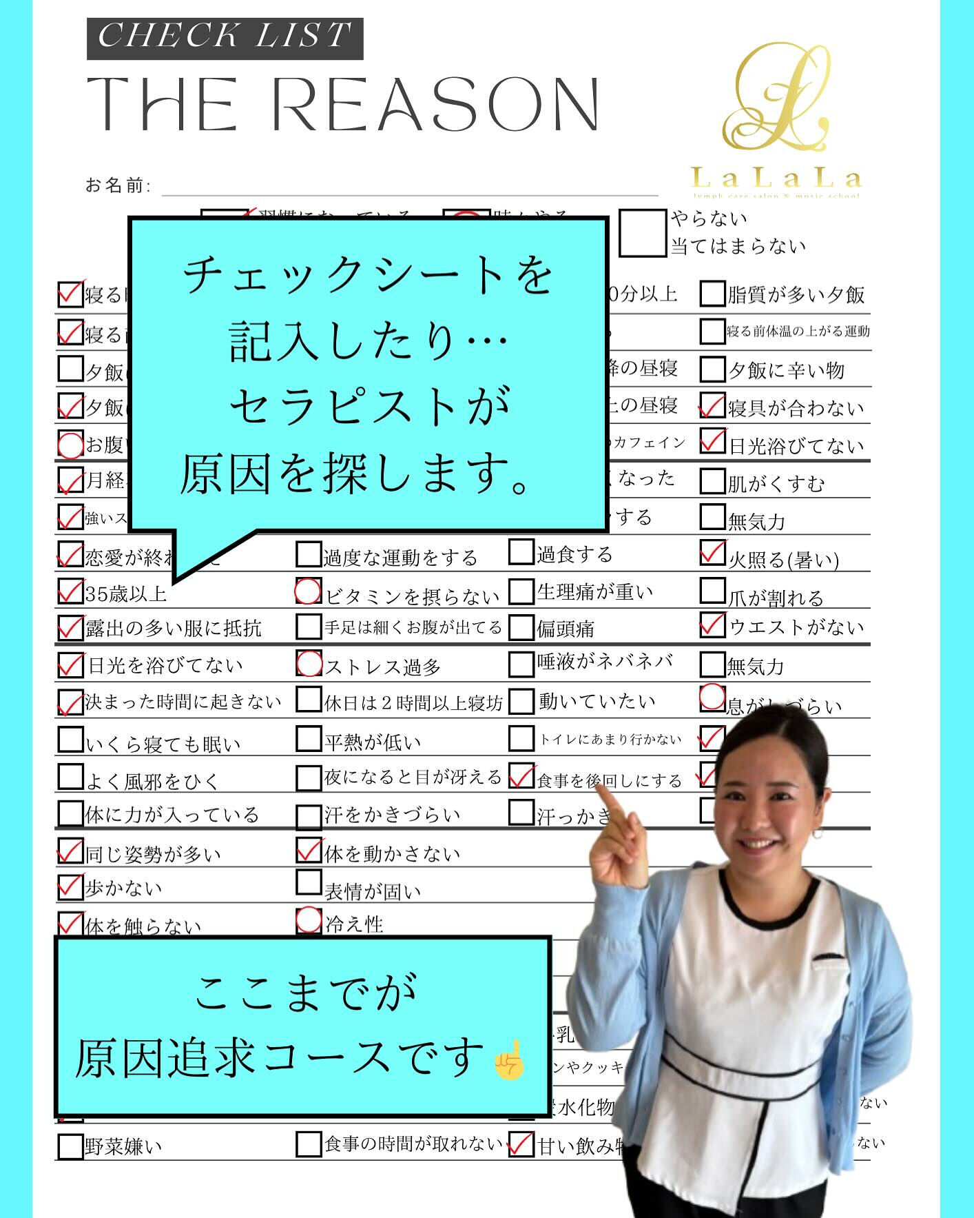【リンパ専門店】