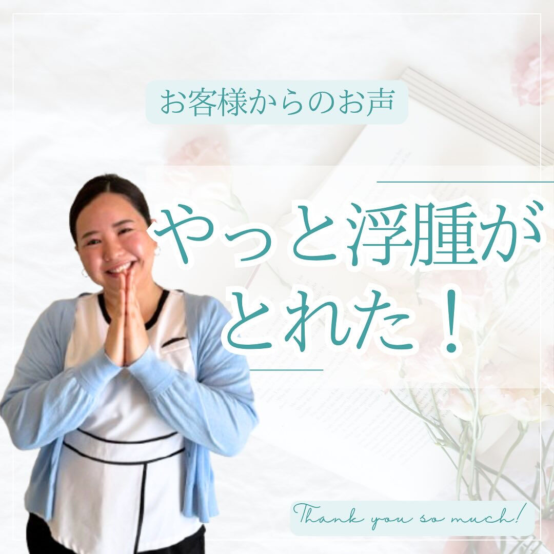【リンパ専門店】